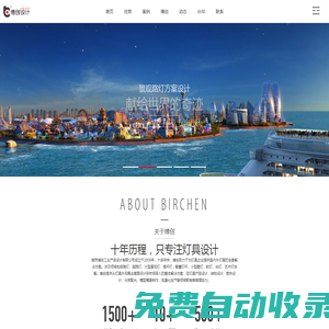 燈具設計公司-路燈設計公司-燈具結構設計-南京博創工業產品設計有限公司