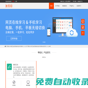 考輕松 快速提分-