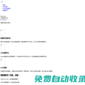 沈陽(yáng)軟件公司-沈陽(yáng)軟件開(kāi)發(fā)-沈陽(yáng)凱安信通科技有限公司-性價(jià)比最好的軟件開(kāi)發(fā)及服務(wù)