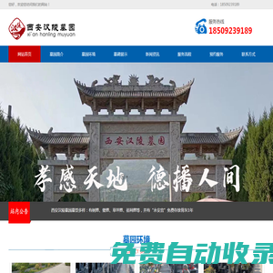 西安漢陵墓園-西安漢陵公墓-灞橋區陵園墓地