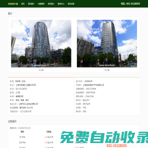 尚凱商務大廈 - 歡迎訪問