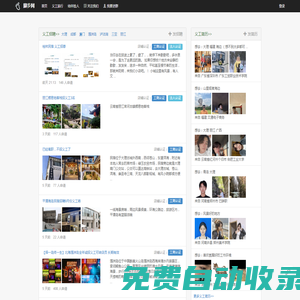 腳步網(wǎng) - 義工旅行,結(jié)伴撿人