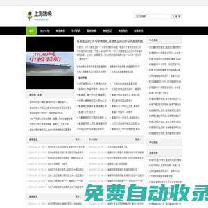 上海臻嵊電子商務有限公司