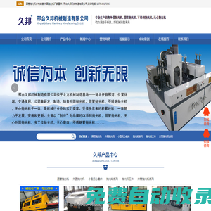 外圓拋光機_圓管拋光機_不銹鋼拋光機_無心拋光機_邢臺久邦機械制造有限公司