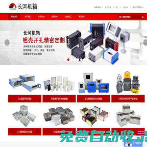 長河機箱-工業機箱,防水接線盒,分線盒