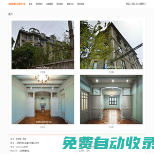 法租界黑石公寓寫字樓 - 歡迎訪問