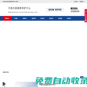 北京瀝青路面,小區修路,修瀝青路,瀝青路面施工,車位標線-中盈市政路橋養護中心中盈市政路橋養護中心