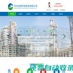 儲罐_油罐清洗_換熱器管道清洗_高壓水除垢_化學清洗公司-杭州啟翔環保
