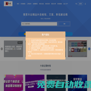 抖音教程網(wǎng)_抖音短視頻文案旁白_電影解說配音素材網(wǎng)_抖匯吧