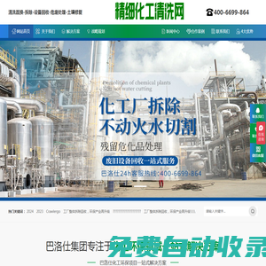 化工廠設備拆除回收_大型化工廠拆除公司資質_化工廠拆除