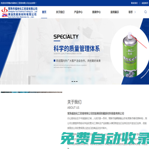 化油器清洗劑-化油器清潔劑-螺栓松動劑-常熟市福地化工貿(mào)易有限公司