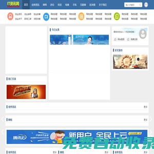 it資訊網