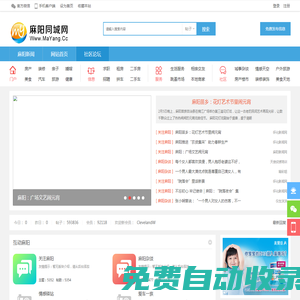 麻陽同城網—麻陽論壇 麻陽貼吧 麻陽社區 麻陽新聞 麻陽戶外網 麻陽門戶網