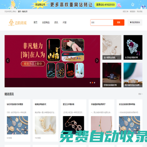 天天123 天天購物網站大全 天天購物網址導航