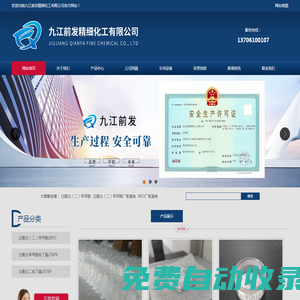 過氧化苯甲酰廠家直銷-過氧化苯甲酸叔丁酯-過氧化二叔丁基-九江前發精細化工有限公司