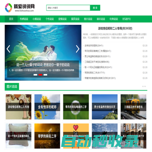 說說心情短語_個性說說大全_說說帶圖片-就愛說說網