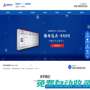機械加工_電氣設計_工程安裝_陜西遠大成套設備電氣有限公司