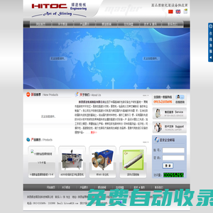 陜西輝途得因伯科技有限公司Shaanxi HITOC-DURAB Technology Co., Ltd.