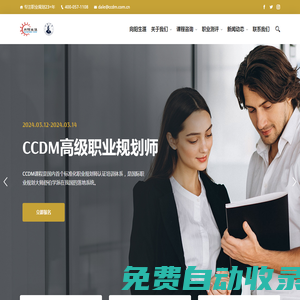 高考志愿填報(bào)規(guī)劃師_職業(yè)生涯規(guī)劃師_培訓(xùn)_1對(duì)1咨詢_向陽(yáng)生涯