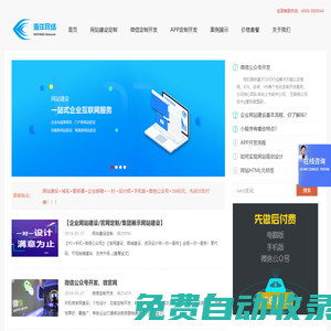 小程序開發(fā)-微信公眾號(hào)開發(fā)-小程序制作設(shè)計(jì)-海洋網(wǎng)絡(luò)網(wǎng)站建設(shè)公司