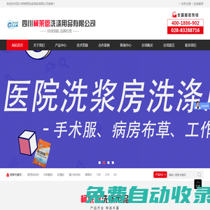 醫用洗衣粉廠家----醫院酒店洗滌公司專用洗滌化料，柯萊恩強力洗衣粉批發源頭廠家，，專注洗滌用品20年，售后無憂|四川柯萊恩洗滌用品有限公司