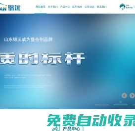 乙二胺四乙酸,乙二胺四乙酸二鈉,乙二胺四乙酸四鈉,EDTA,EDTA二鈉,EDTA四鈉廠家,山東錦沅新材料科技有限公司