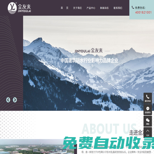 東營市金友來工貿有限責任公司