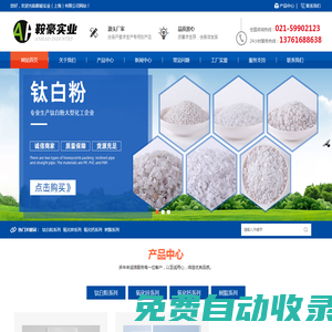 鞍豪實業（上海）有限公司