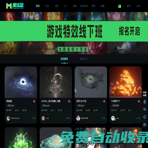 魔法盒-專業的游戲特效學習、分享、靈感捕獲的cg網站