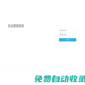 字畫系統
