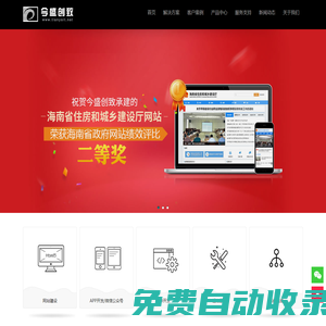 海南今盛創致電子科技有限公司