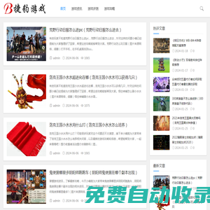 捷豹游戲網