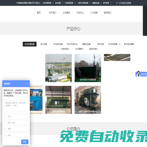 廣州純源水處理技術(shù)有限公司-純源-純源環(huán)保-水質(zhì)凈化系統(tǒng)-環(huán)保工程-水處理系統(tǒng)-環(huán)保領(lǐng)域