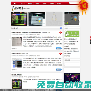 技術部落 | 專注于嵌入式