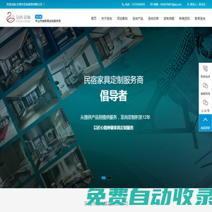民宿家具定制,新中式民宿家具定制,侘寂風民宿家具定制,中式民宿家具定制,北歐風格民宿家具定制,東莞市至尚家居有限公司
