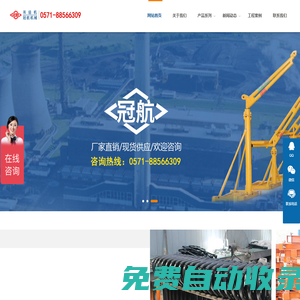 室內吊運機_室外吊運機_車載吊運機-杭州冠航便攜式吊運機廠