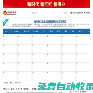 商業新在線：環球商業資訊報道！