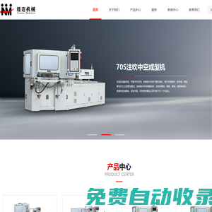 首頁_張家港市紐邁機械有限公司