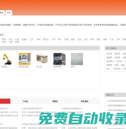 環球廚衛網-國內領先的B2B網站,導購網站,購物分享平臺