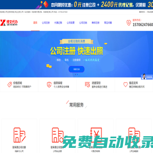 悅旭企業管理 -張家港公司注冊,張家港代理記賬(企業注冊/新公司注冊/代辦營業執照)