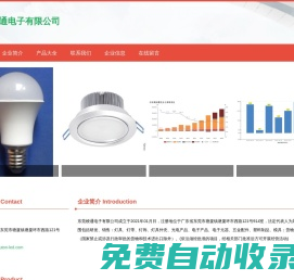 光電產品銷售-電子產品銷售-電子元器銷售-東莞梭通電子有限公司