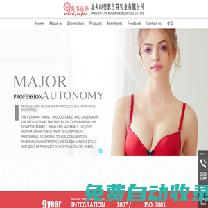 Shantou city aosijiafen Industrial Co., Ltd.,www.aosijiafen.com,shiaosijiafen,shiaosijiafen Industrial,Shantou aosijiafen,Shantou aosijiafen Industrial,Shantou underwear,Shantou Underpants,Underwear Design,Underwear Production,Shantou Underwear Design,Shantou Underwear Production,汕頭是奧思佳芬實(shí)業(yè)有限公司
