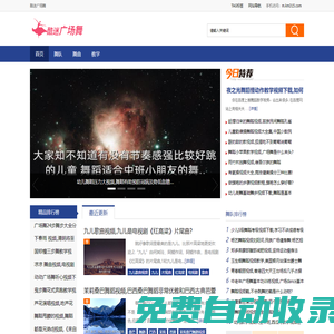 酷迷廣場舞 - 大眾學習廣場舞健身排舞教學資料查詢的好地方