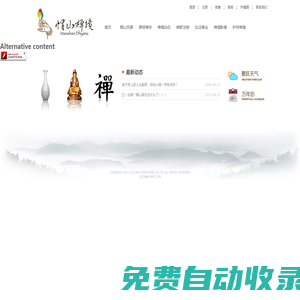 大連市老帽山旅游開發有限公司