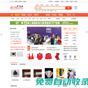 中貿網_貿易網_義烏外貿網_義烏外貿公司_義烏外貿_外貿網_義烏小商品批發市場_浙中網上交易市場