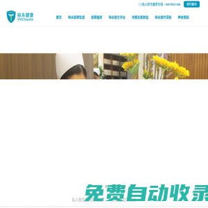 中山市裕永健康管理服務有限公司官網(wǎng)