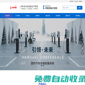 成都充電樁廠家-重慶新能源充電樁-四川汽車充電樁 - 成都建樁新能源有限公司