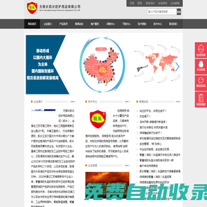 無錫長凱長防護用品有限公司