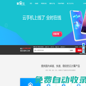 虛擬主機(jī) 免費(fèi)云服務(wù)器-愛秒云-永久主機(jī)-免費(fèi)虛擬主機(jī)