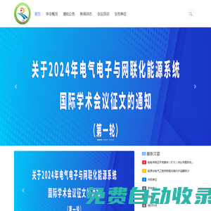 陜西省內(nèi)燃機學會
